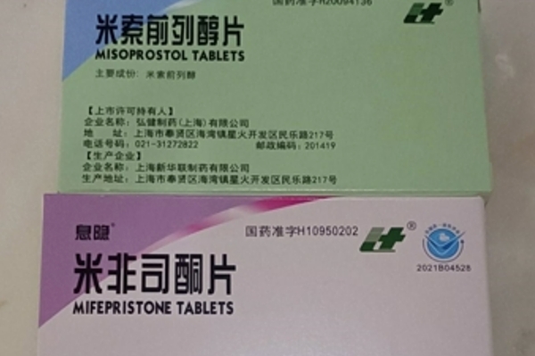 流产打胎药网上怎么购买打胎药可以寄到国外吗（堕胎药可以邮寄吗）